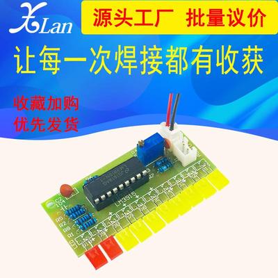 LM3915趣味10段音频电平指示器指示灯散件 元器件电子diy套件制作