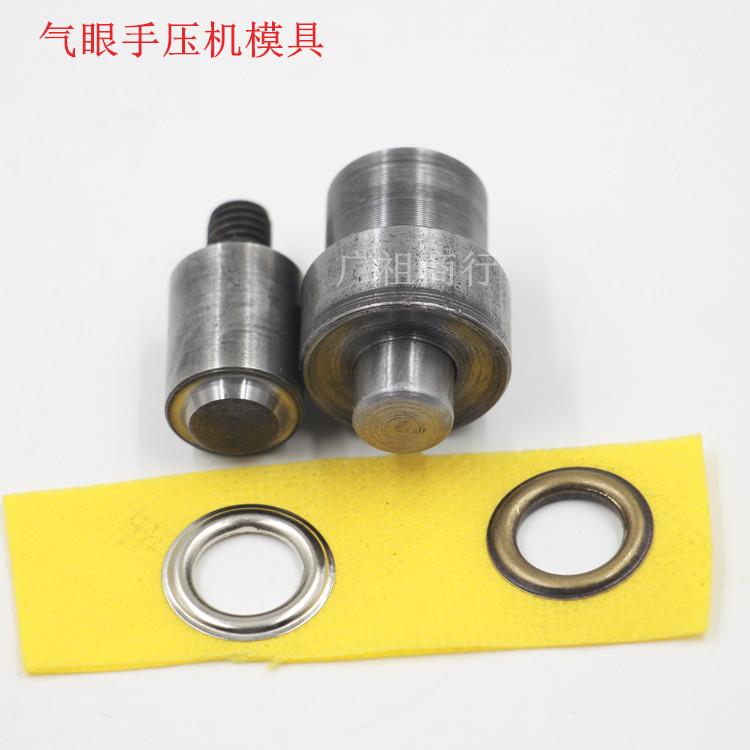 80号-2000号气眼鸡眼模具手压机模具电动机汽眼模具皮具DIY工具