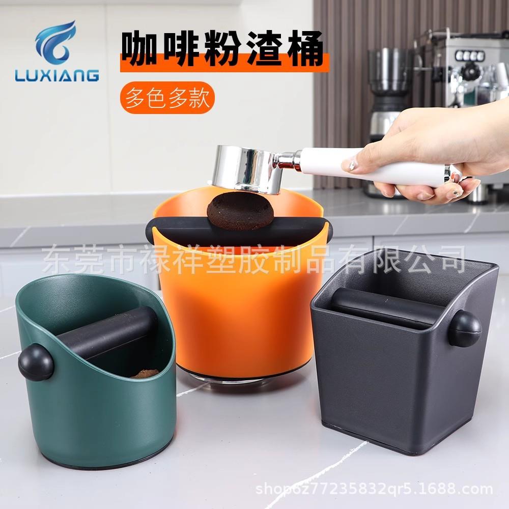 咖啡敲渣桶防滑圆形敲渣桶小型中号大号粉渣桶多色加厚防摔大容量