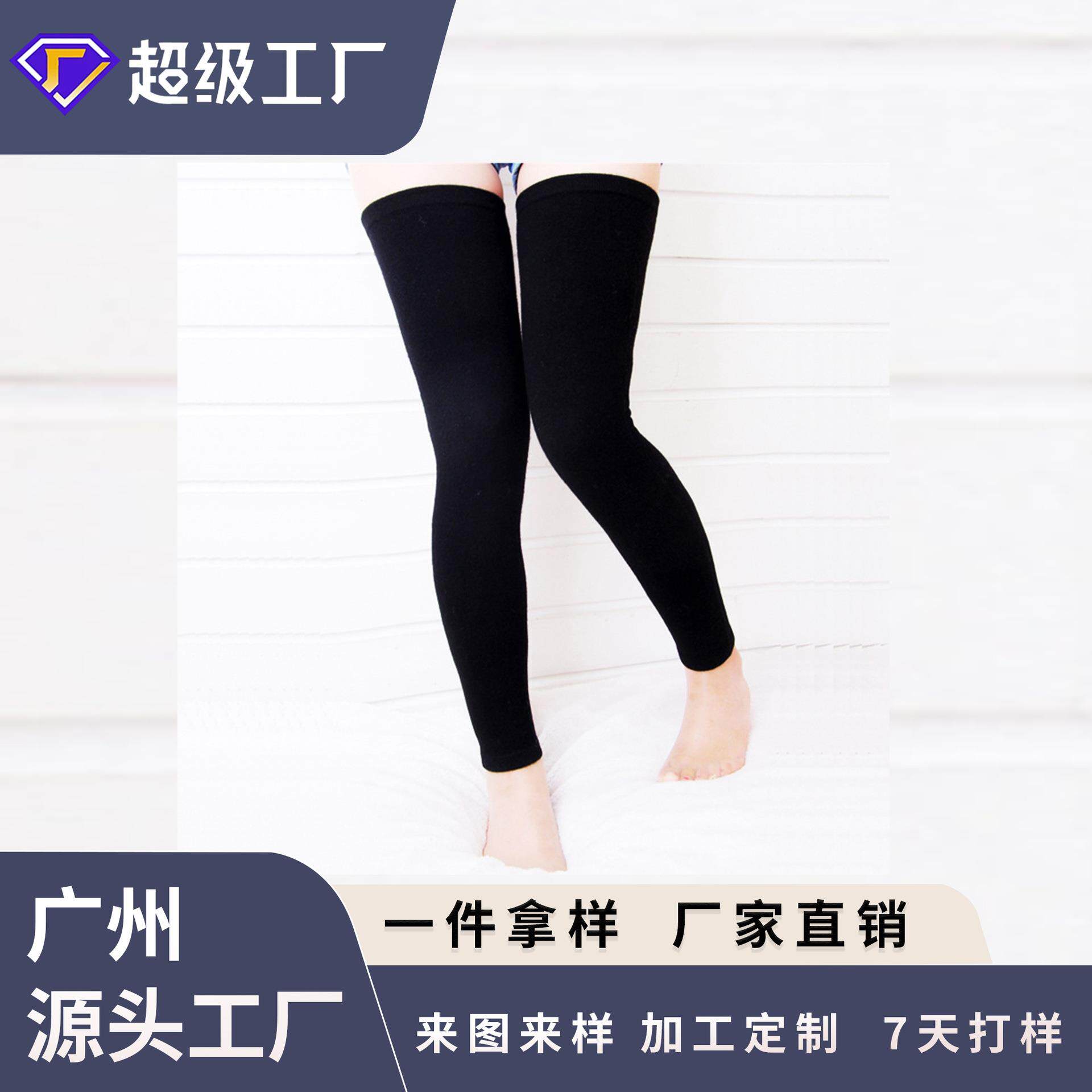 博顿足球裤篮球防滑透气运动护具护腿裤袜护腿套厂家直销瘦腿