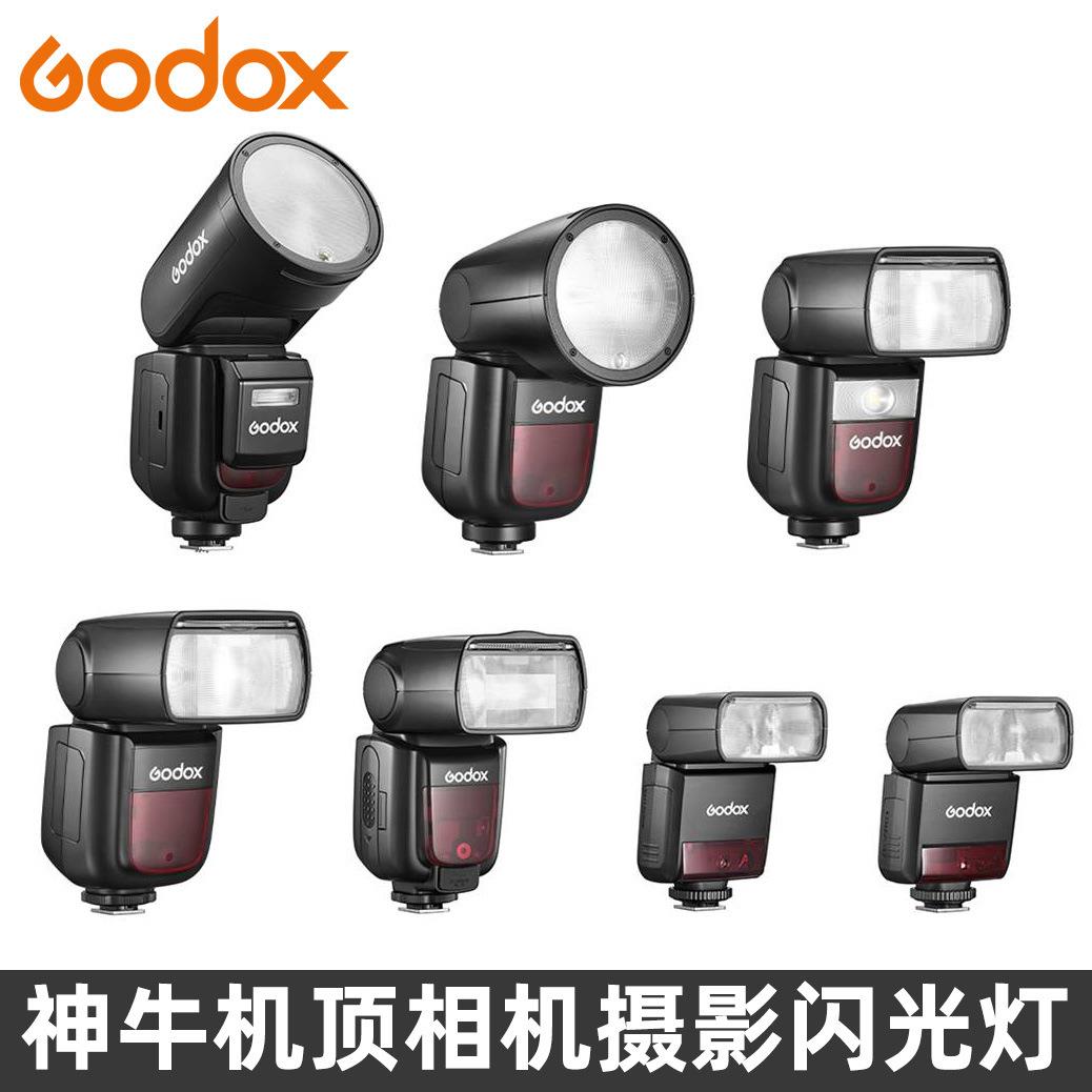 GODOX神牛 V1 V1pro V860III V850III TT685II TT600相机闪光灯