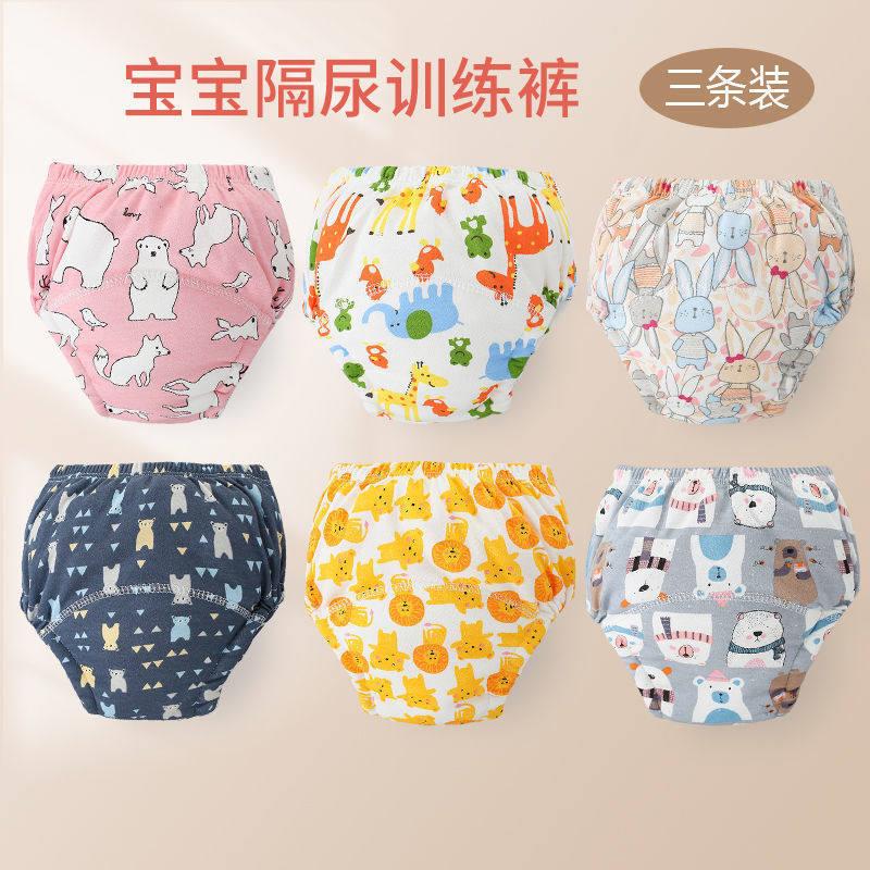 尿布裤纯棉可洗六层深度吸水隔尿裤婴儿训练裤兜透气