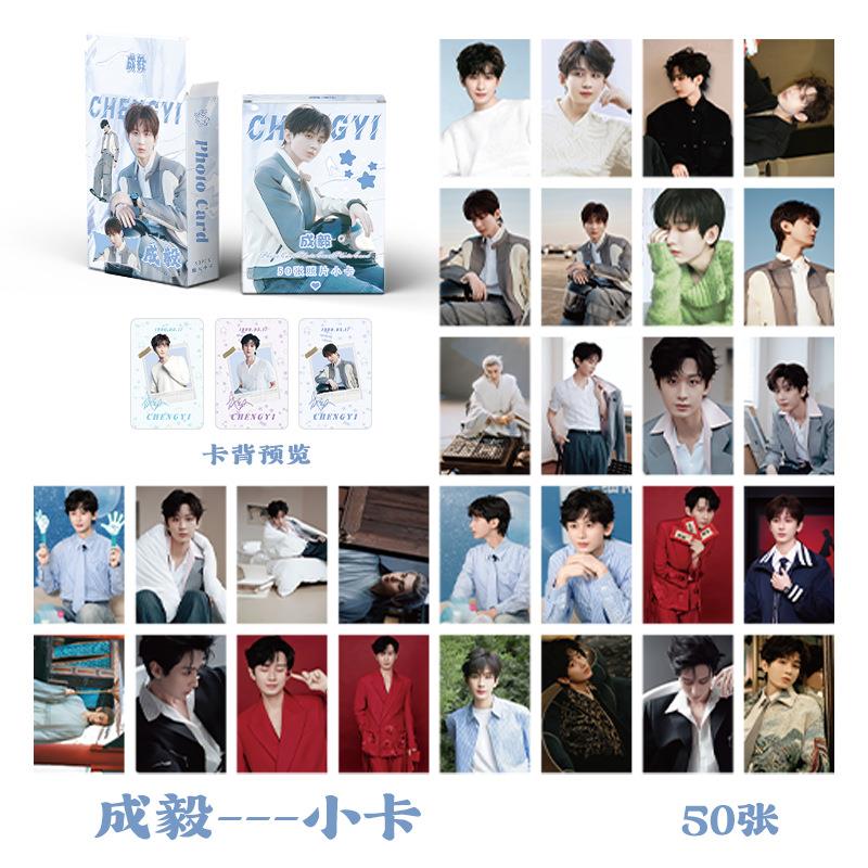 成毅小卡 盒装50张 57x86毫米 明星周边镭射小卡片明信片Lomo卡