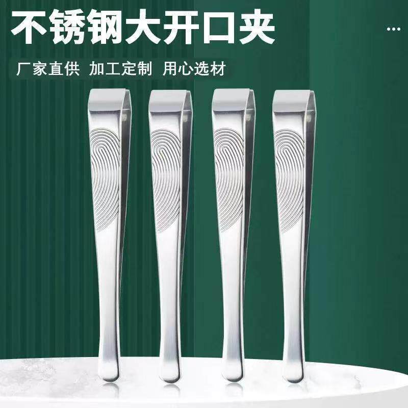 超宽口眉夹不锈钢平口夹拔胡子白发胡须眉毛夹大号拔毛钳工具镊子