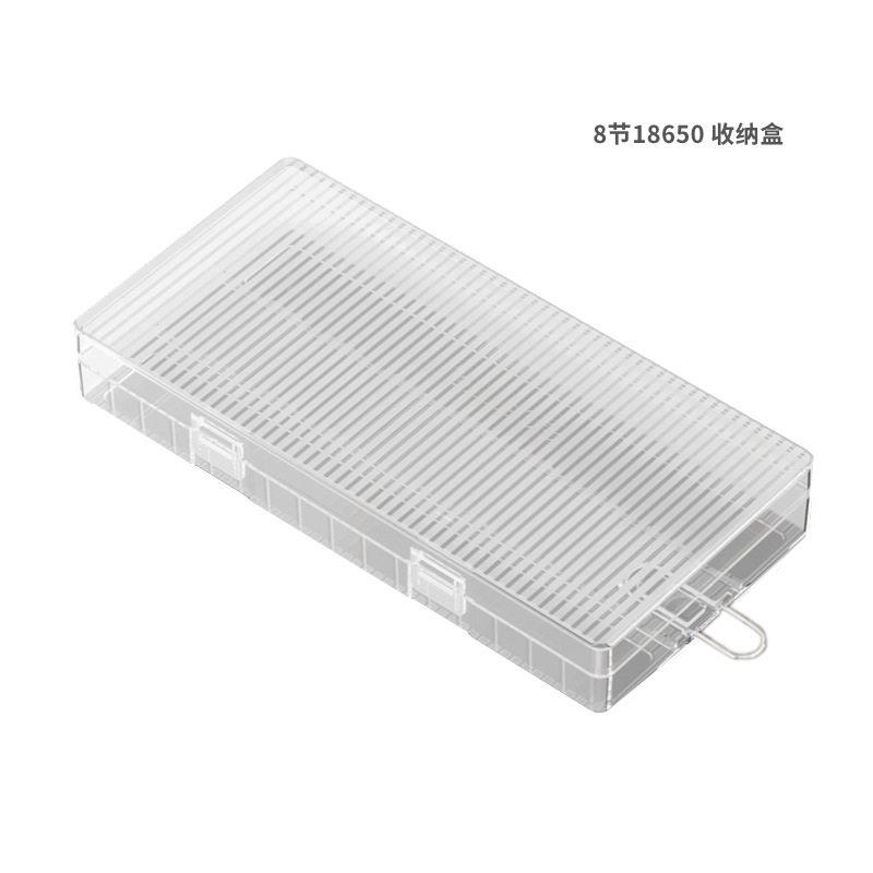 18650电池盒 8粒装 收纳盒 全新材料8节18650保护盒收纳盒