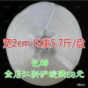 约5.7斤 包邮 塑料撕裂带 新料 打包捆扎 白色细打包捆扎绳2cm