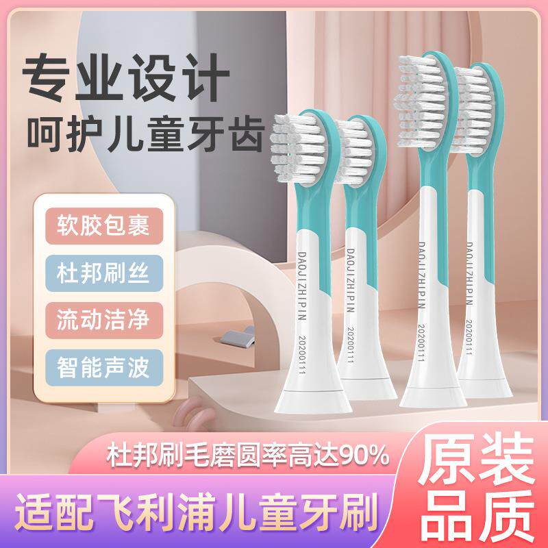 适配儿童电动牙刷头替换刷头6730/3226/3216/3260通用刷头
