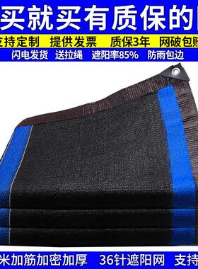 遮阳网防晒网隔热网加密加厚加筋黑蓝色庭院阳台楼顶户外包边打孔