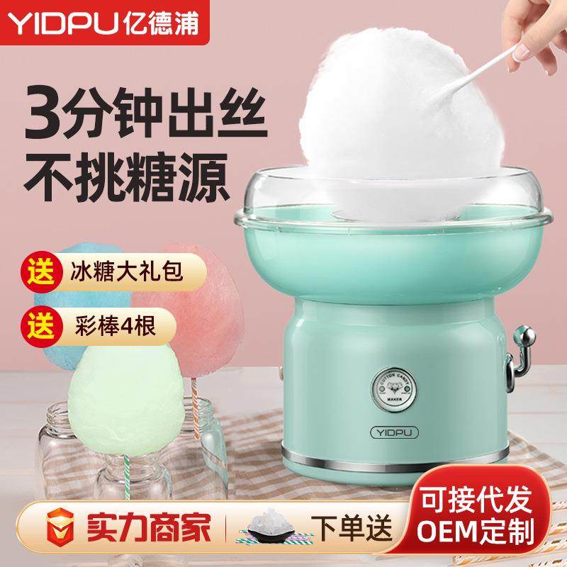 儿童棉花糖机家用花式机电动非摆摊用商用DIY小型可接外贸多功能