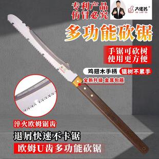 大佬苏砍锯鸡翅木手工锯不卡齿升级sk95钢多功能砍锯园林手锯