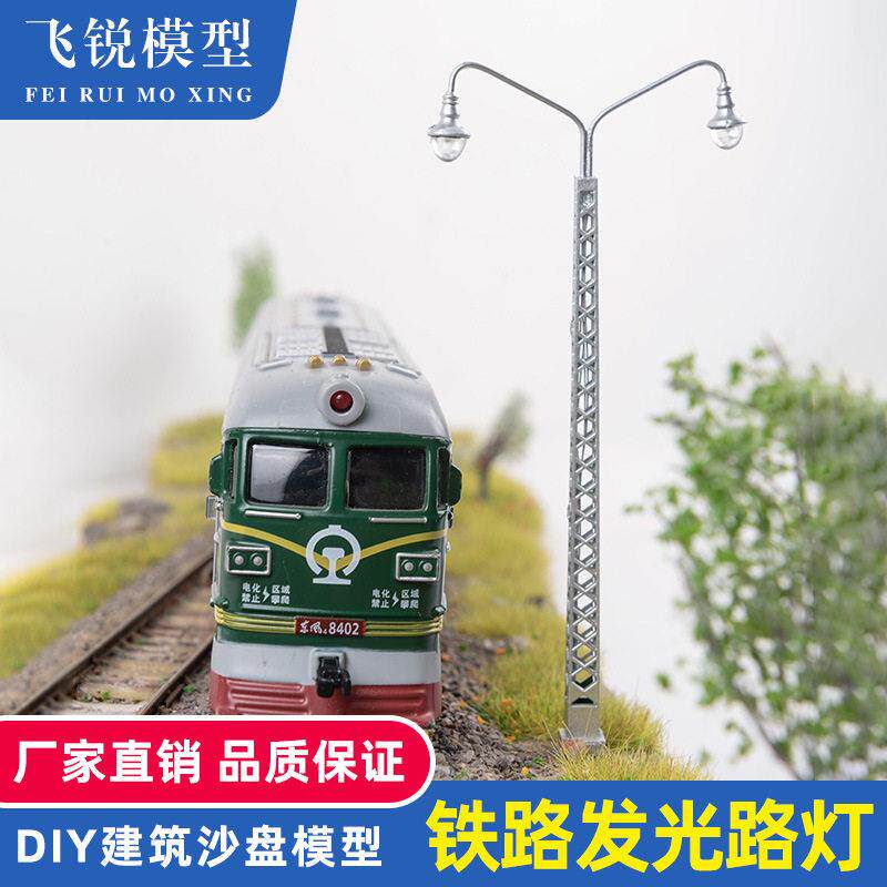 建筑沙盘模型火车模型摆件 DIY材料配件 迷你火车模型格子灯10号