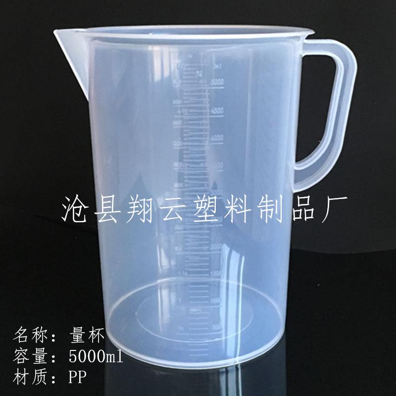 塑料量杯5L升量筒5000ml塑料烧杯5L计量测量加厚量筒烧杯5L烘焙工