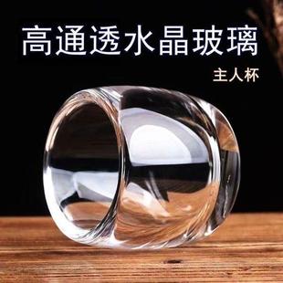 养生酒杯耐热 包邮 高透明玻璃茶杯水晶扳指杯手工加厚家用中式