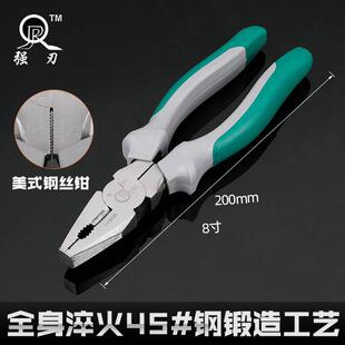 强刃牌老虎钳8寸6寸虎口钳子尖嘴钳斜嘴钳多功能省力工业级钢丝钳