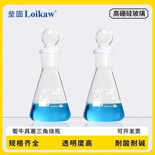[蜀牛] 具塞三角烧瓶 磨口锥形瓶 高硼硅标口三角瓶 玻璃带盖