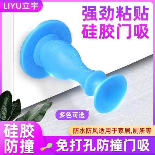 硅胶免打孔门吸 橡胶墙装卫生间厕所防撞门碰 卧室房门门挡厂家