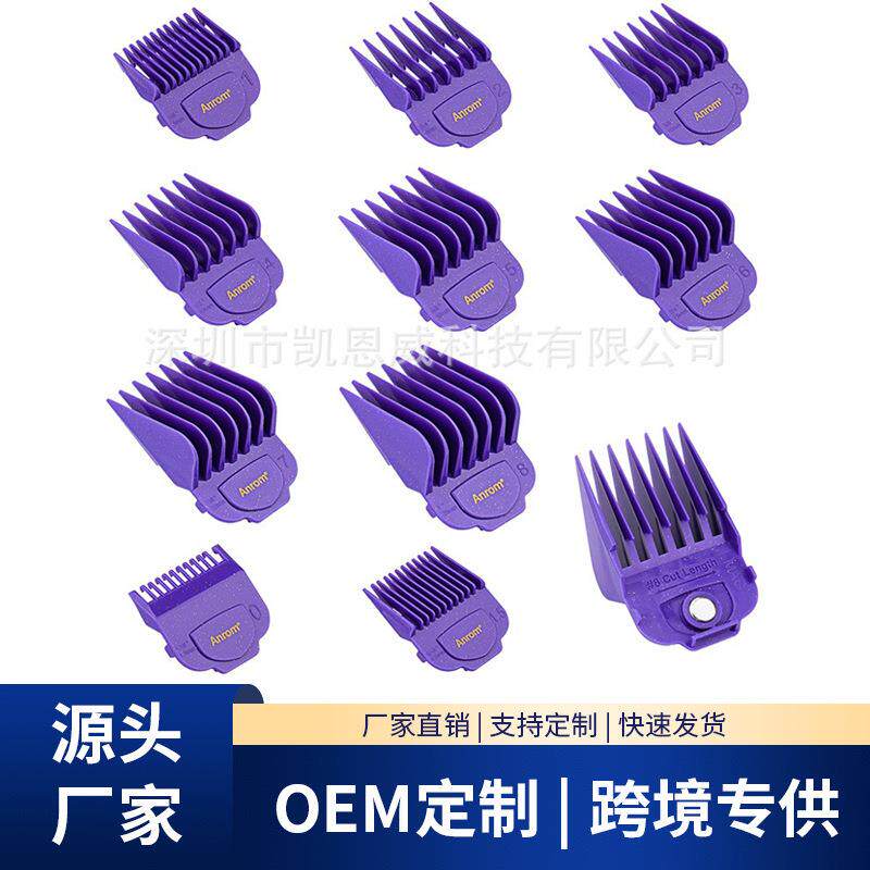 电推剪适用于Andis安第斯磁铁限位梳推剪配件卡尺定位梳10个号