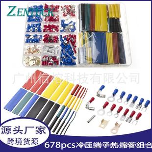 防水连接器 328热缩管组合 接线端子678pcs盒装 冷压接线端子350