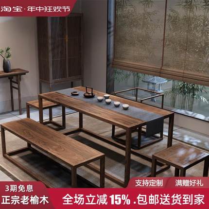 6R新中式禅意 茶桌小型台茶桌 实木小茶桌茶台家用客厅 小户型 现