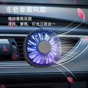 2025跨境车载风扇户外迷你风扇出风口车用USB炫彩灯车载风扇