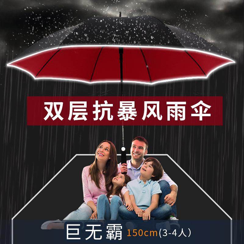 双层自动长柄高尔夫伞男雨伞大号超大加厚暴雨专用大雨伞定制