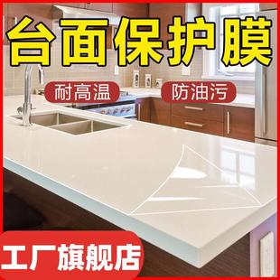 TPU薄膜厨房灶台保护膜水凝膜家具膜透明膜防油防水贴PET台面贴膜