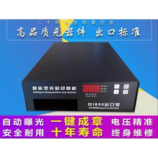 刻章机兴荣全自动光敏刻印机【进口大功率2祇管】曝光印章机小型