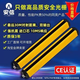 安全光栅传感器安全光幕传感器安全光栅光幕红外对射光栅传感器