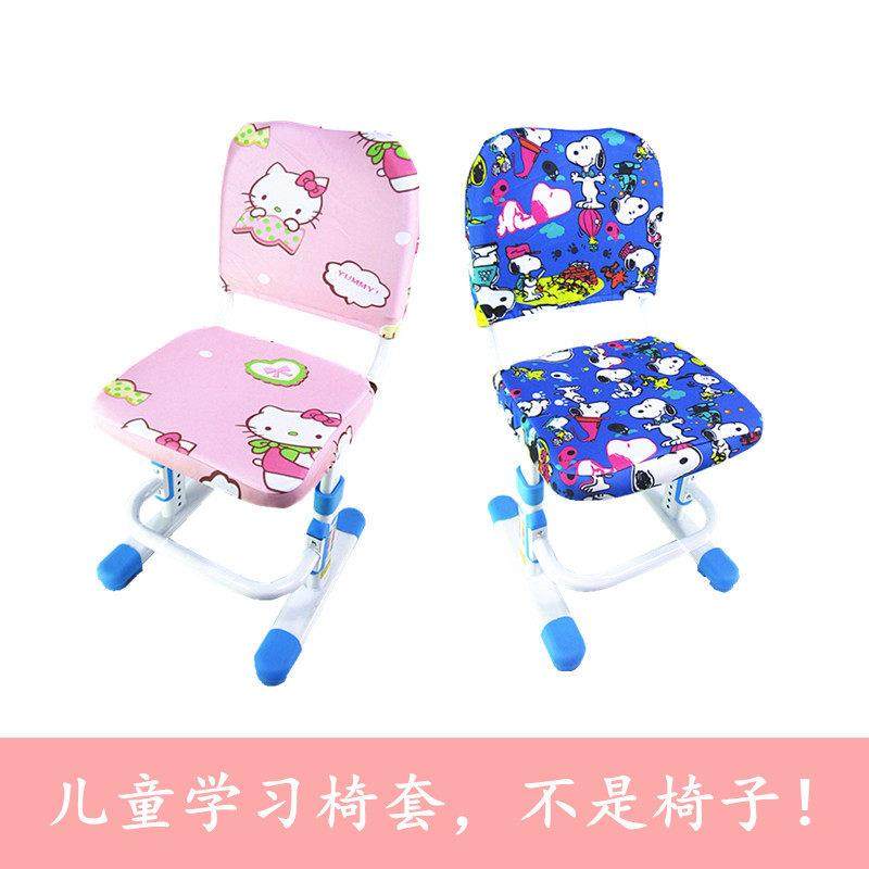 家用儿童两件式弹力纯色卡通椅子套罩定制改色防尘学习简约暗扣椅,居家布艺,椅套/椅垫,淘宝优惠券,粉丝福利购,淘宝优惠卷