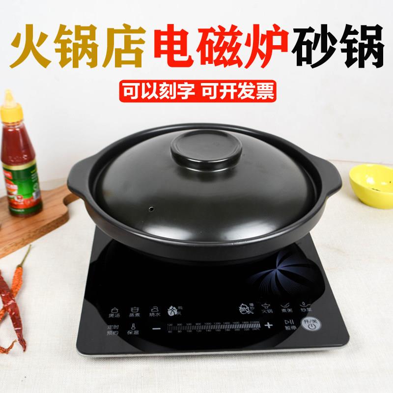 电磁砂锅陶瓷炉专用商用电陶炉瓦斯炉小火锅串串香炖锅电沙锅浅锅