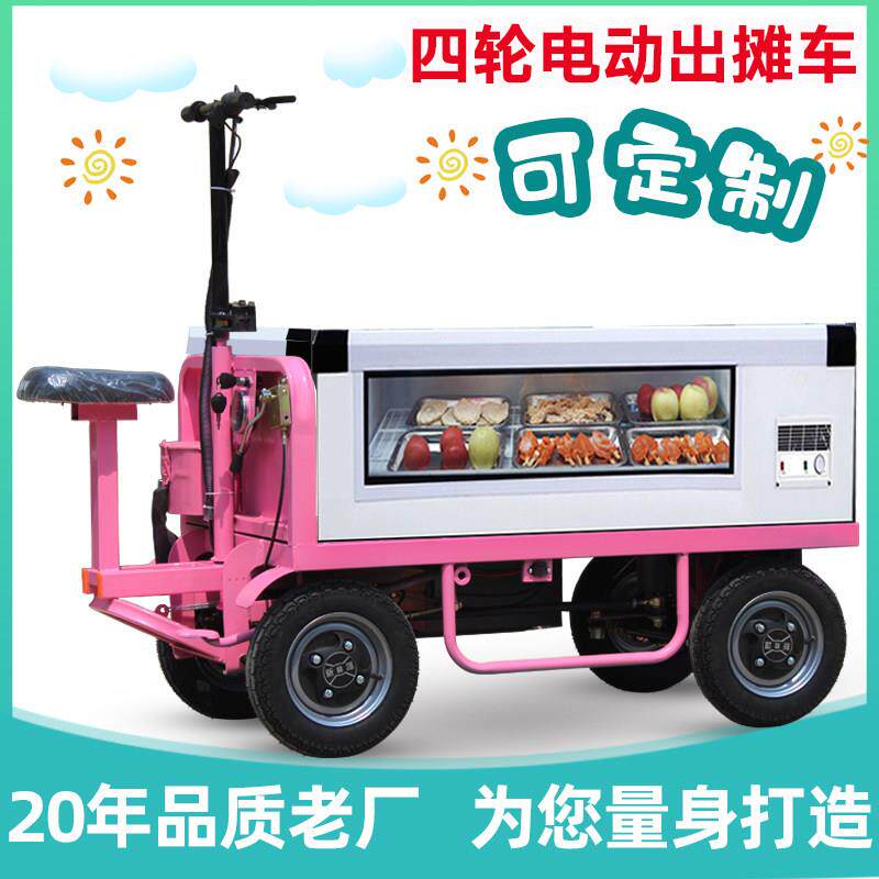 电动平板车摆摊车出摊车移动早餐小推车多功能四轮流动小吃车