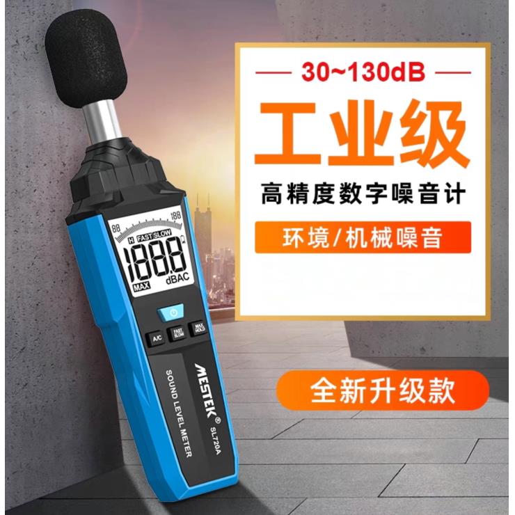 升级版噪音检测仪工业工厂工地使用便捷式检测分贝仪声计器带证书