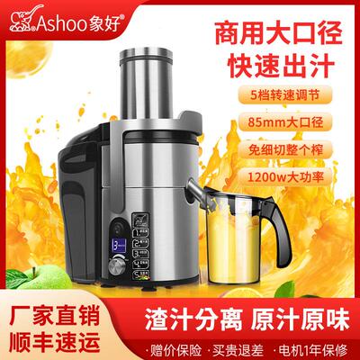 象好榨汁机商用渣汁分离专业鲜榨果汁机家用水果炸汁多功能原汁机