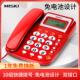美思奇8018固定电话机座机2025新款 老年人专用家用办公室有线电话