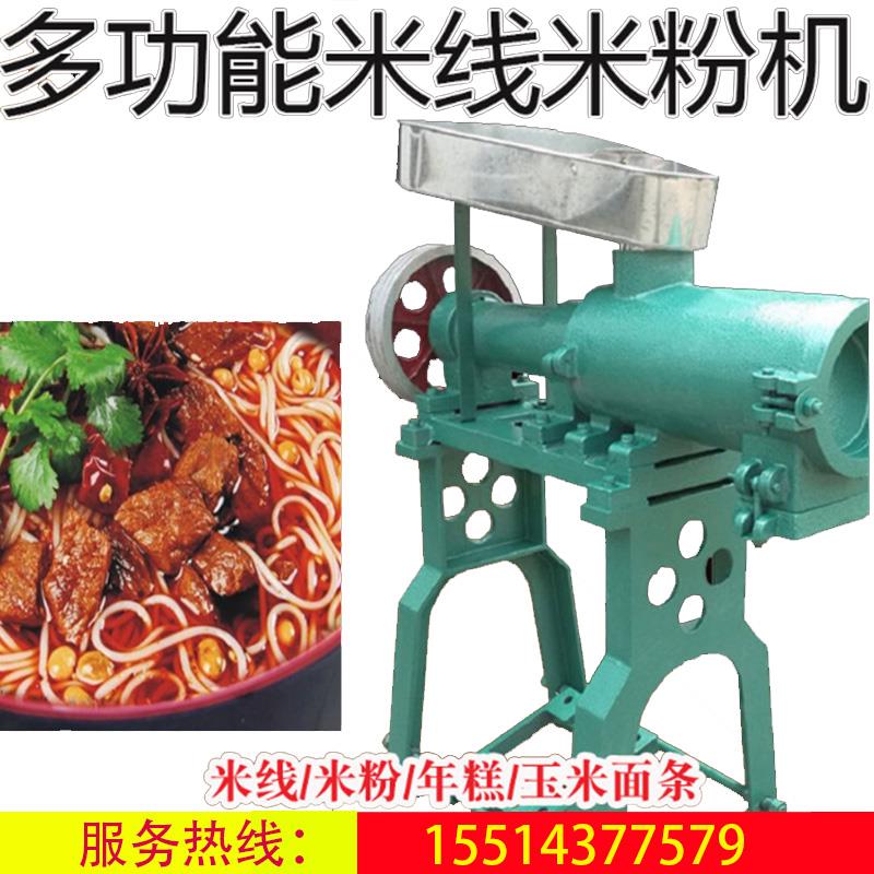 全自动米线 线机家用小型玉米面 面条机杂粮杂粮自熟年糕机多功能