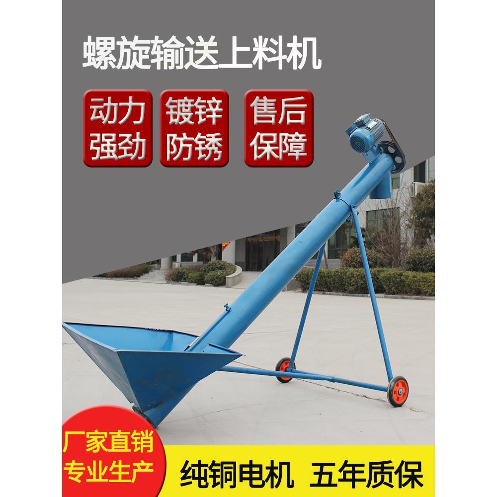 螺旋提升机上料机绞龙输送机饲料玉米抽粮食家用小型管式吸粮机