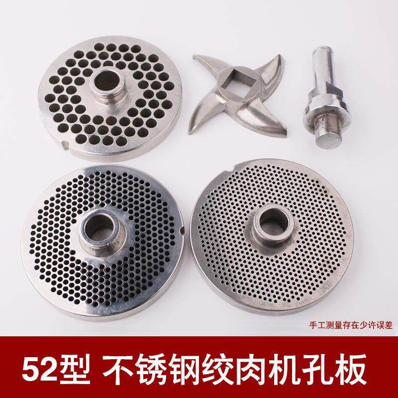 适用于全球TC52型绞肉机出肉板篦子刀板52型碎肉机孔板配件,厨房/烹饪用具,绞肉机/碎肉宝,淘宝优惠券,粉丝福利购,淘宝优惠卷