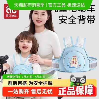 爱贝迪拉骑机车电动车安全带儿童安全绳后座固定绑带防摔带娃