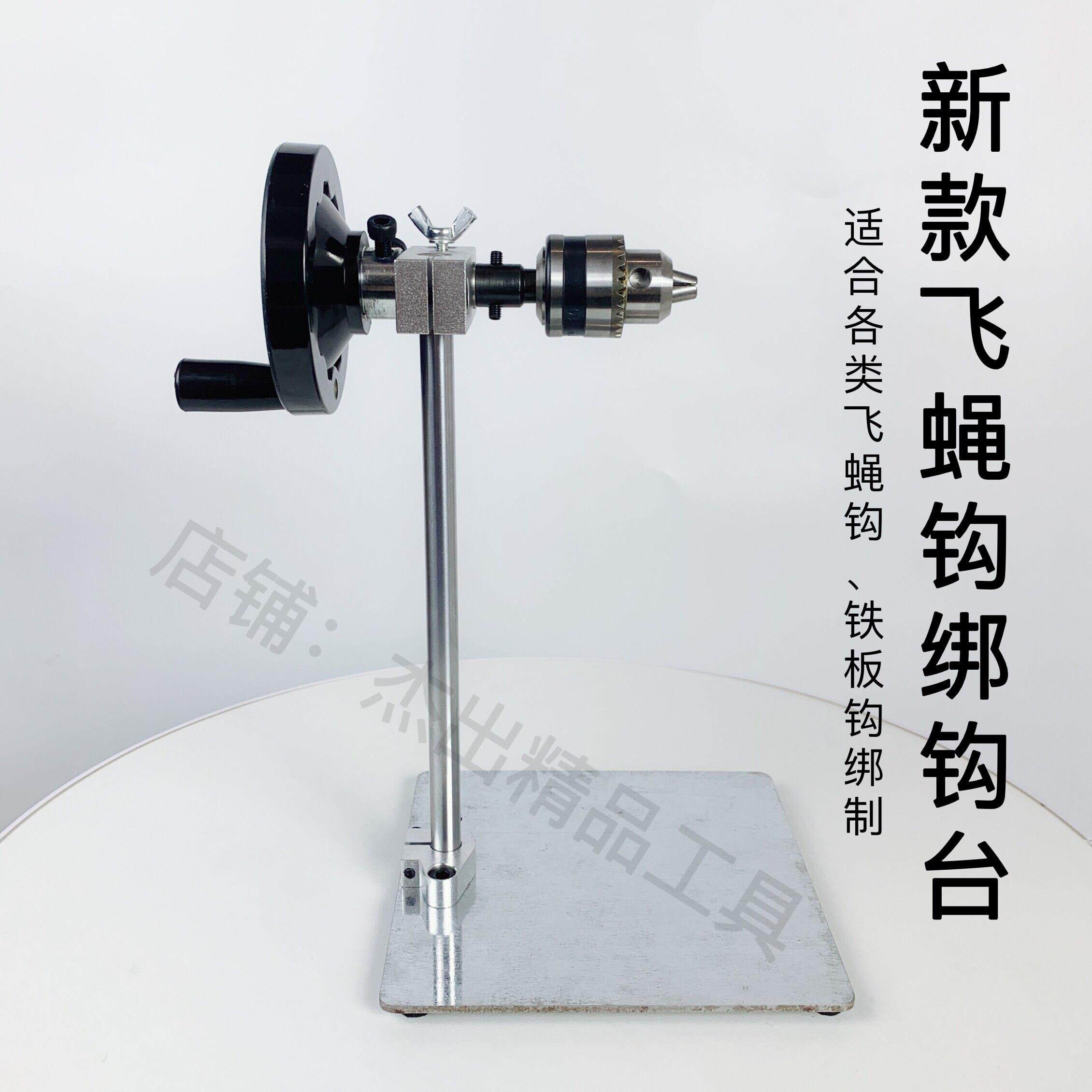 飞蝇钩绑制台可旋转打结器绕线器毛钩飞钓铁板钩绑钩钳绑制工具