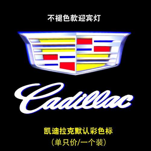 凯迪拉克xt6 atsl ct6 xt4 ct5 xts改装氛围镭射灯投影车门迎宾灯