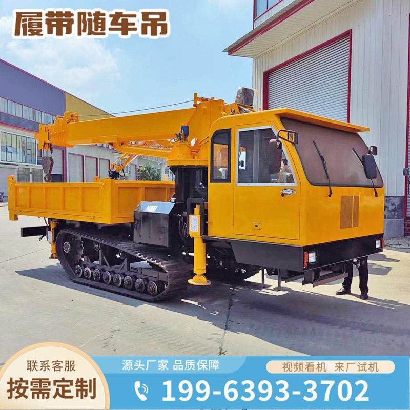履带随车吊农用工程爬山虎吊运一体运输车建筑工地小型吊车起重机,五金/工具,其他起重工具,淘宝优惠券,粉丝福利购,淘宝优惠卷