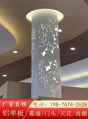 厂家定制冲孔铝单板包柱弧形双曲铝板装饰镂空室内外圆方形包柱子