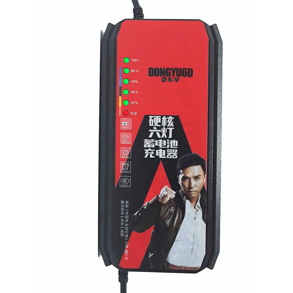 东宇电动车脉冲维修自动断电智能充电器