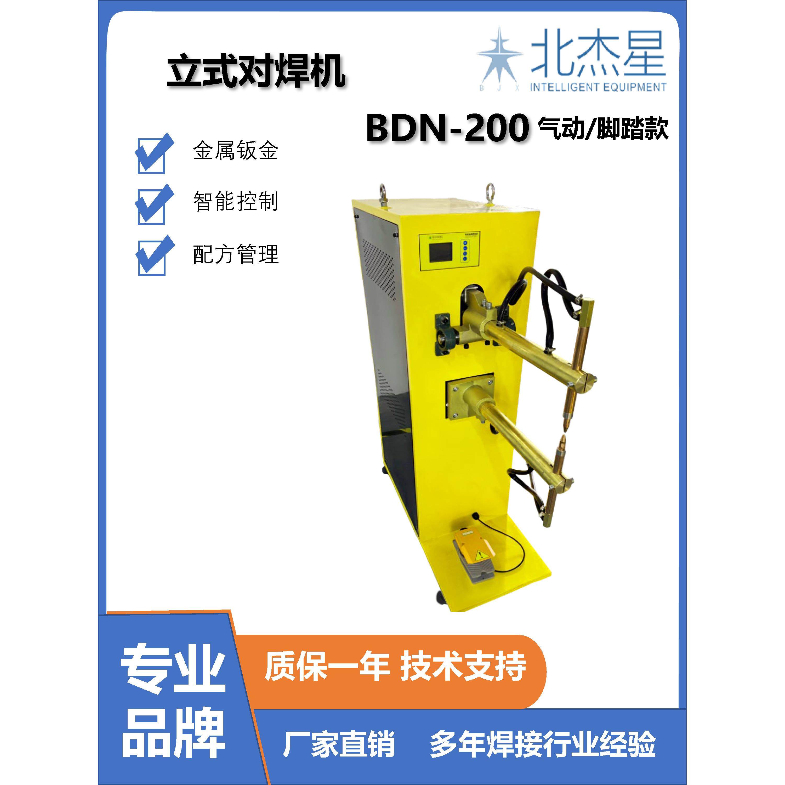 工厂批量立式气动脚踏不锈钢金属钣金钢丝钢筋点焊碰焊机