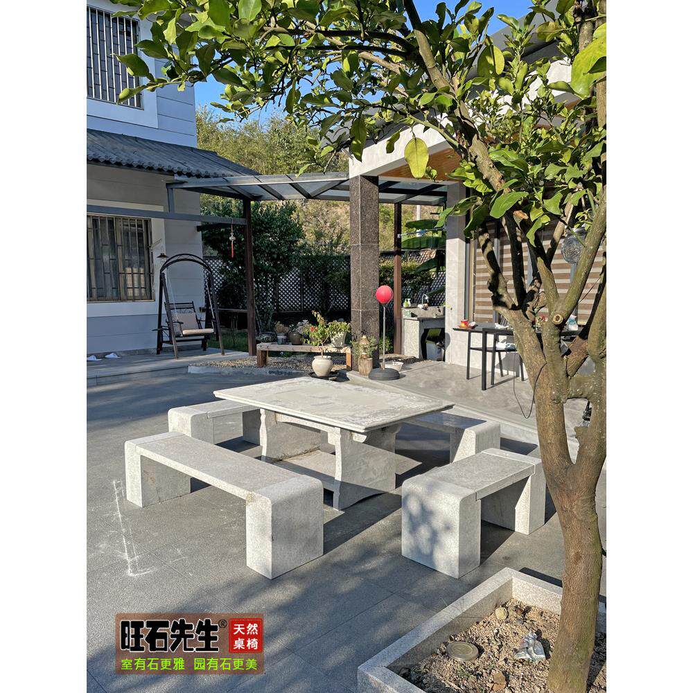 石头桌子石桌石凳户外庭院露天桌椅一套室外石台板材长方棋盘茶桌