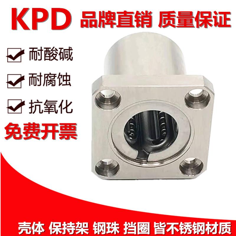 KPD不锈钢直线轴承方法兰SLMK8UU LM10L 12 13 16 20 25 30 35 40
