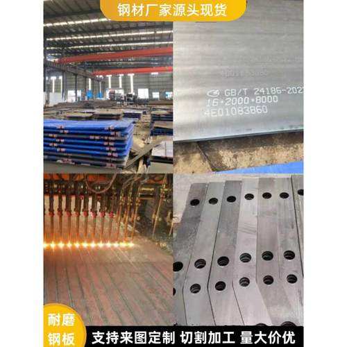 耐磨钢板现货切割NM500沉孔折弯坡口NM400钢板加工高锰MN13高强板