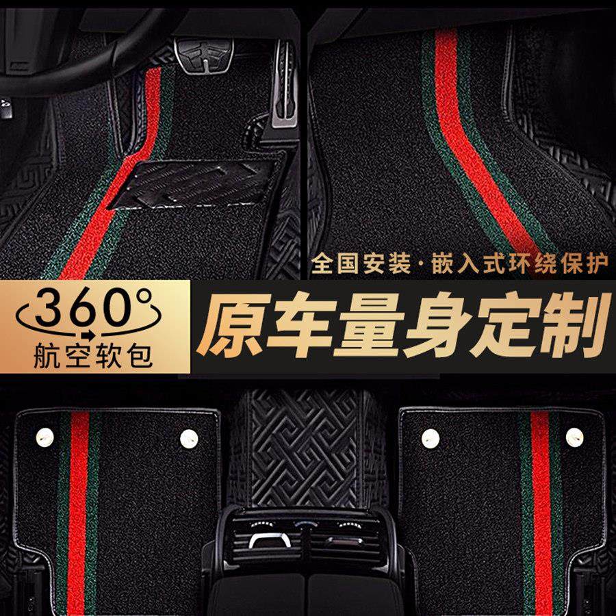 360航空软包脚垫7座全包围地毯专用嵌入式地垫定制全覆盖汽车脚垫,汽车用品/电子/清洗/改装,专车专用脚垫,淘宝优惠券,粉丝福利购,淘宝优惠卷