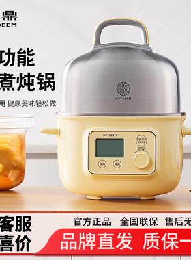 北鼎蒸煮炖锅不锈钢电蒸锅家用多功能可预约定时蒸煮一体锅G37