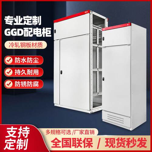 GGD高低压无功电容补偿柜/配电柜/低压进线柜/落地配电柜